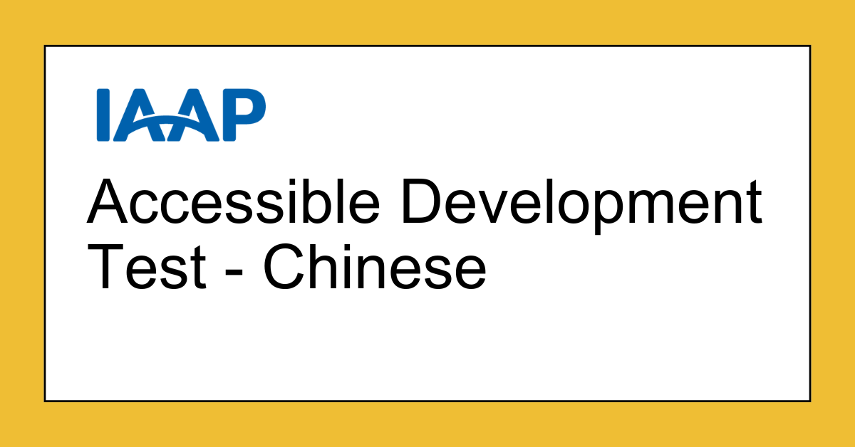 Accessible Development Test - Chinese TSTDigDev001-chi
